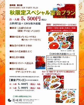 詳細は担当者へ