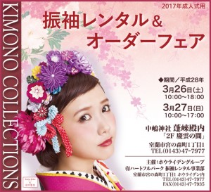 houraiden_kimono